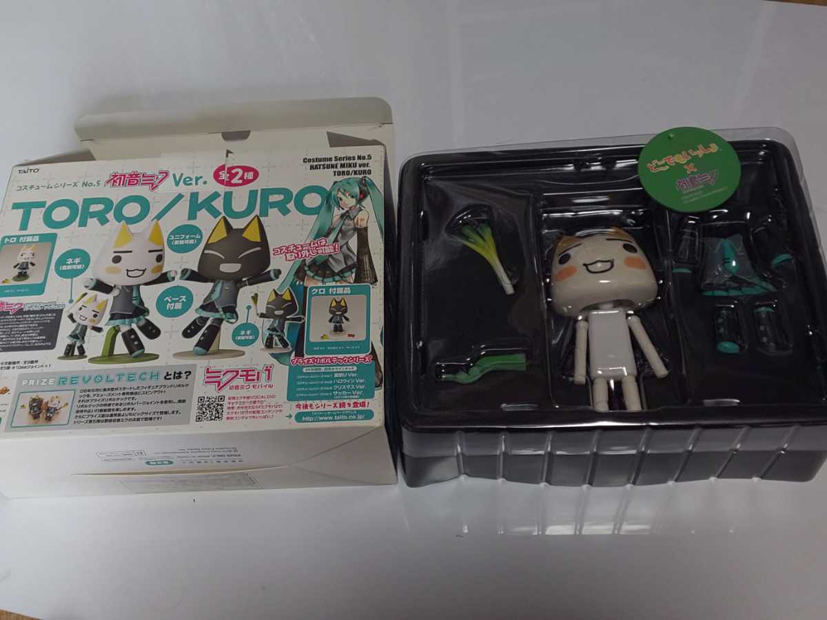 未開封/箱難あり)リボルテック どこでもいっしょ クロ 初音ミクVer. 箱難)リボルテック どこでもいっしょ クロ ミ クVer. 未開封/箱難あり