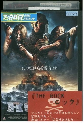 Dvd ロック 死の監獄島を脱出せよ レンタル落ち Fff153 の落札情報詳細 ヤフオク落札価格情報 オークフリー スマートフォン版