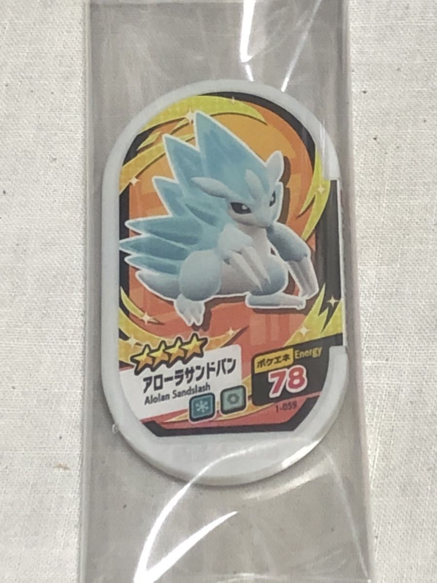 ポケモン メザスタ 第1弾 アローラサンドパン 1 059 未使用品 の落札情報詳細 ヤフオク落札価格情報 オークフリー スマートフォン版