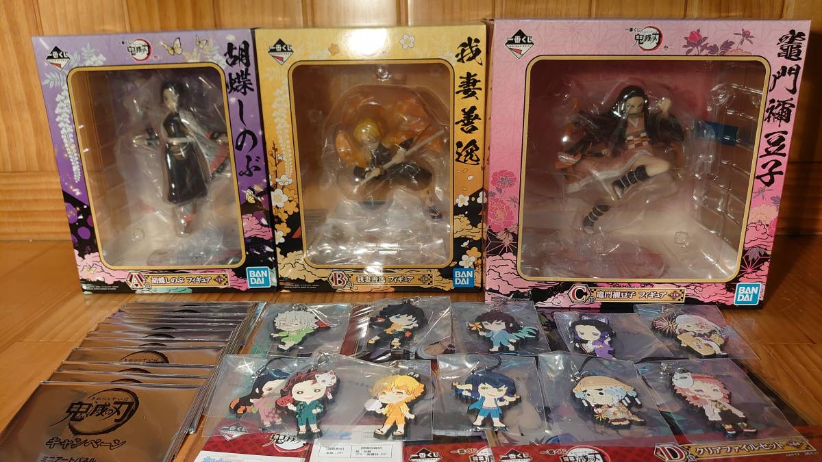 鬼滅の刃 一番くじ フィギュア3点セット 鬼滅一番くじセット