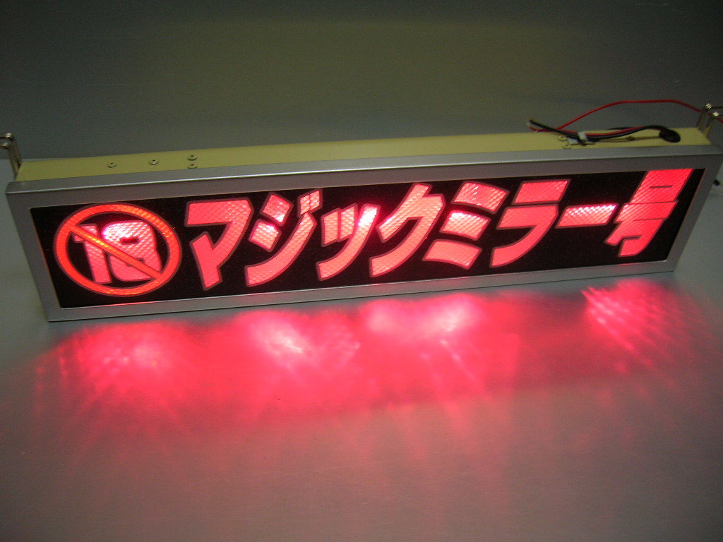 ☆ロングワンマンアンドン☆ゴールドキング☆レトロ☆デコトラ
