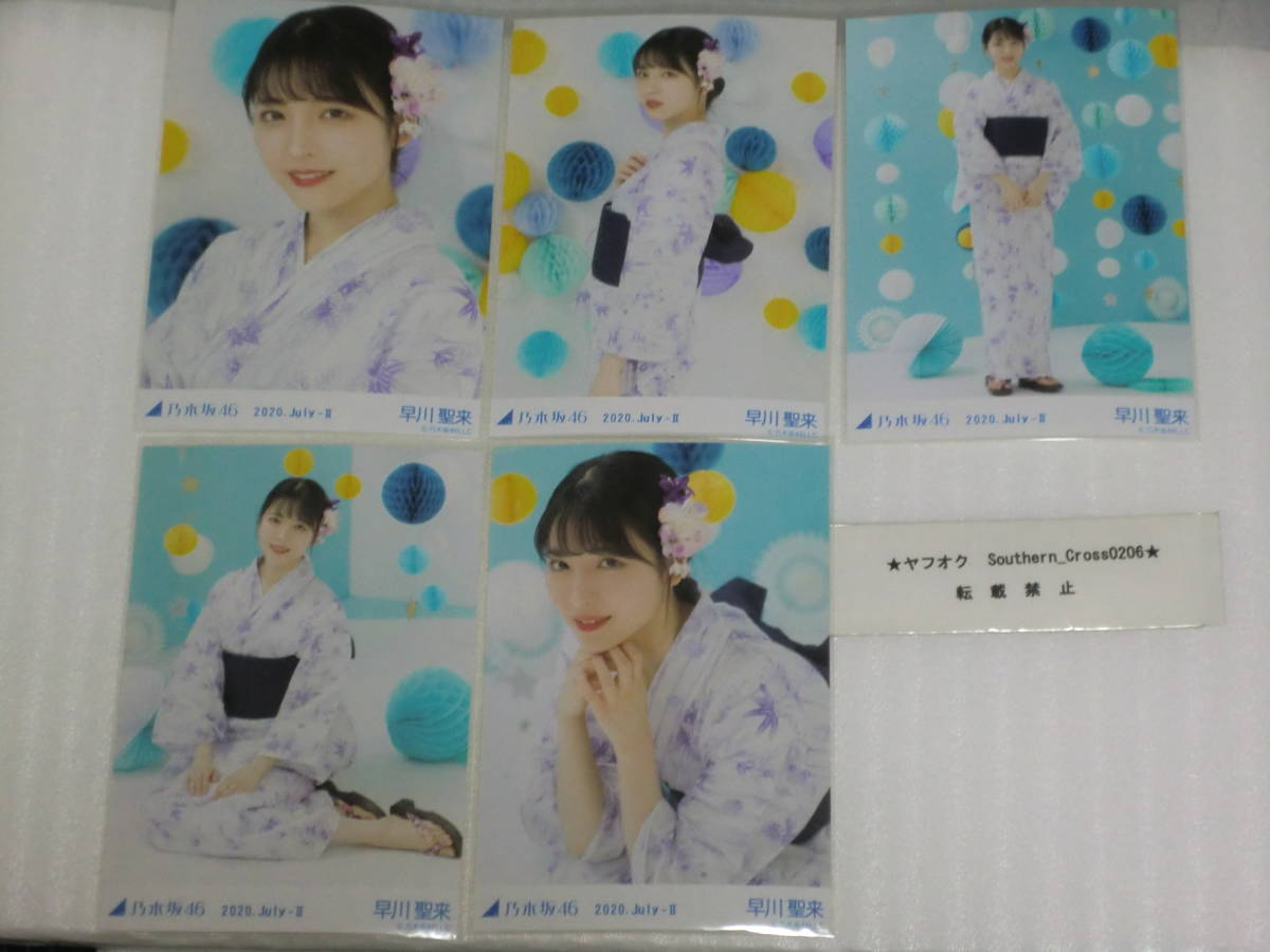 浴衣 2020 遠藤さくら5種コンプ 乃木坂46 生写真 乃木坂46 - 遠藤