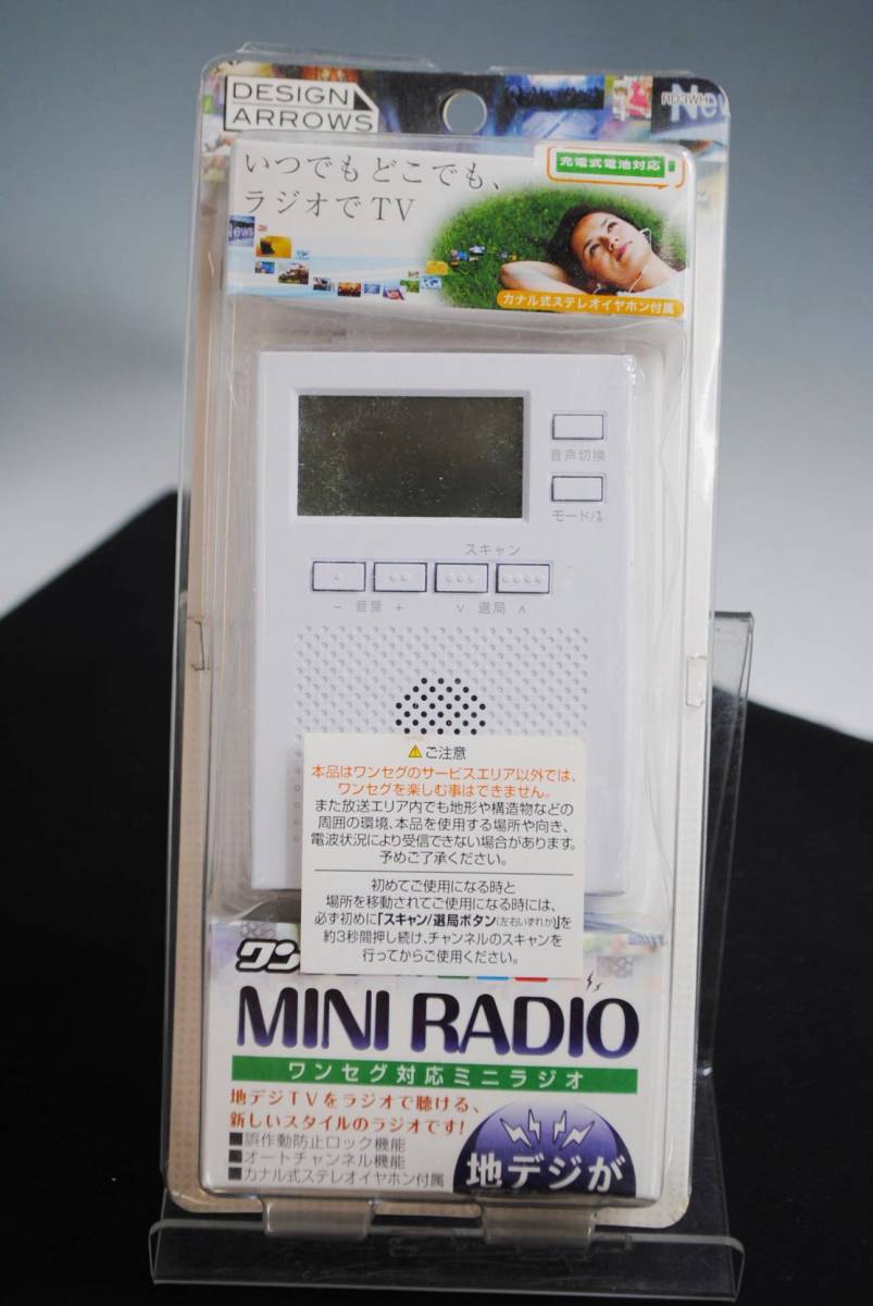 け8 ワンセグ対応ラジオ Rd3wh ミニラジオ Tv音声 自動設定 イヤホン付き 地デジok Design Arrows 動作ok の落札情報詳細 ヤフオク落札価格情報 オークフリー スマートフォン版