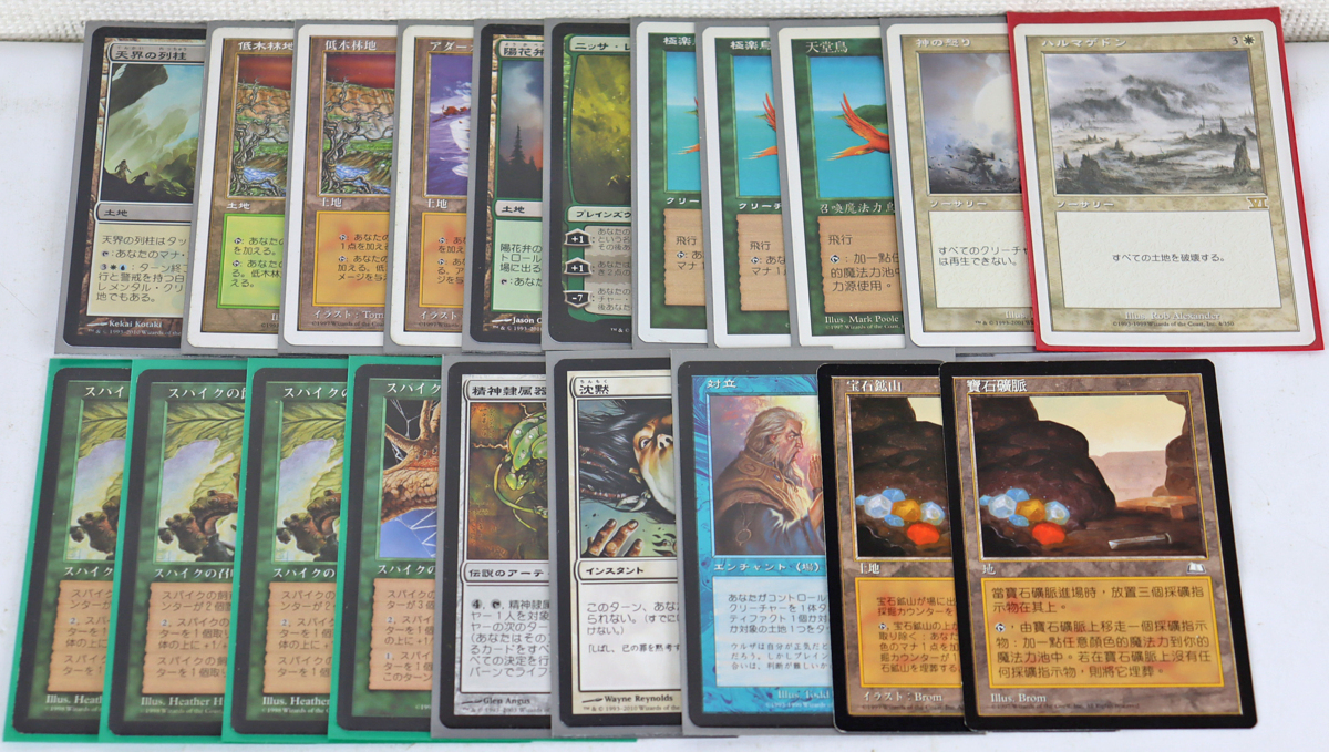 中古品 マジック ザ ギャザリング カードセット ダブリあり Magic The Gathering 土地 ソーサリー アーティファクト クリーチャー等 の落札情報詳細 ヤフオク落札価格情報 オークフリー スマートフォン版