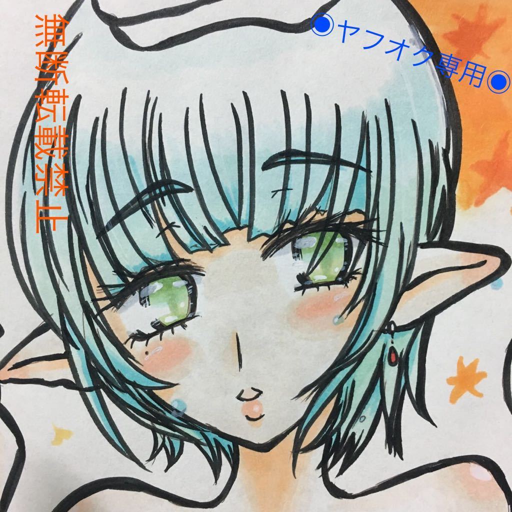 新品 オリジナル手描きイラスト お酒とエルフと温泉 送料無料 の落札情報詳細 ヤフオク落札価格情報 オークフリー スマートフォン版