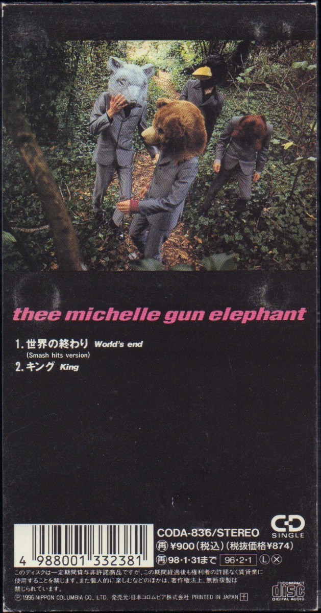 ミッシェル ガン エレファント Thee Michelle Gun Elephant 8cm Cdシングル 世界の終わり 品番 Coda 6 96 2 1発売 盤面良好 の落札情報詳細 ヤフオク落札価格情報 オークフリー スマートフォン版