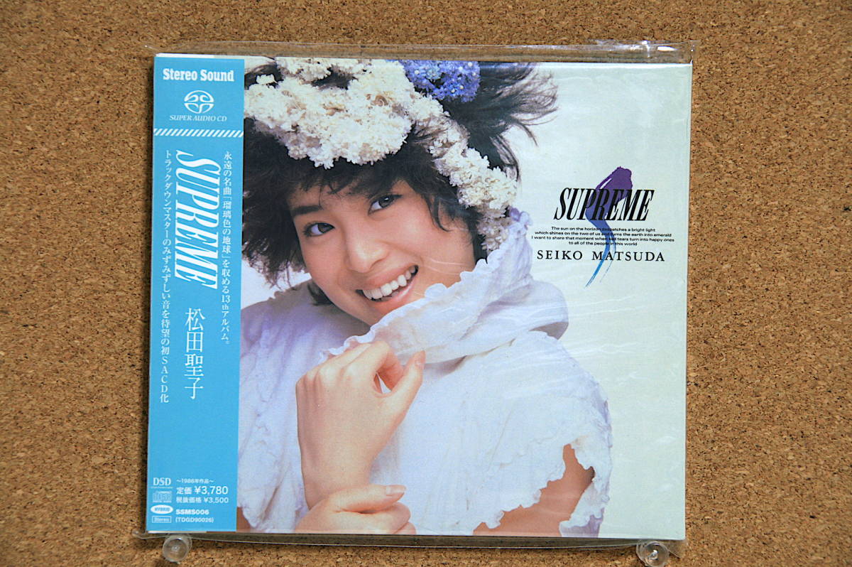 松田聖子「SUPREME」SACD