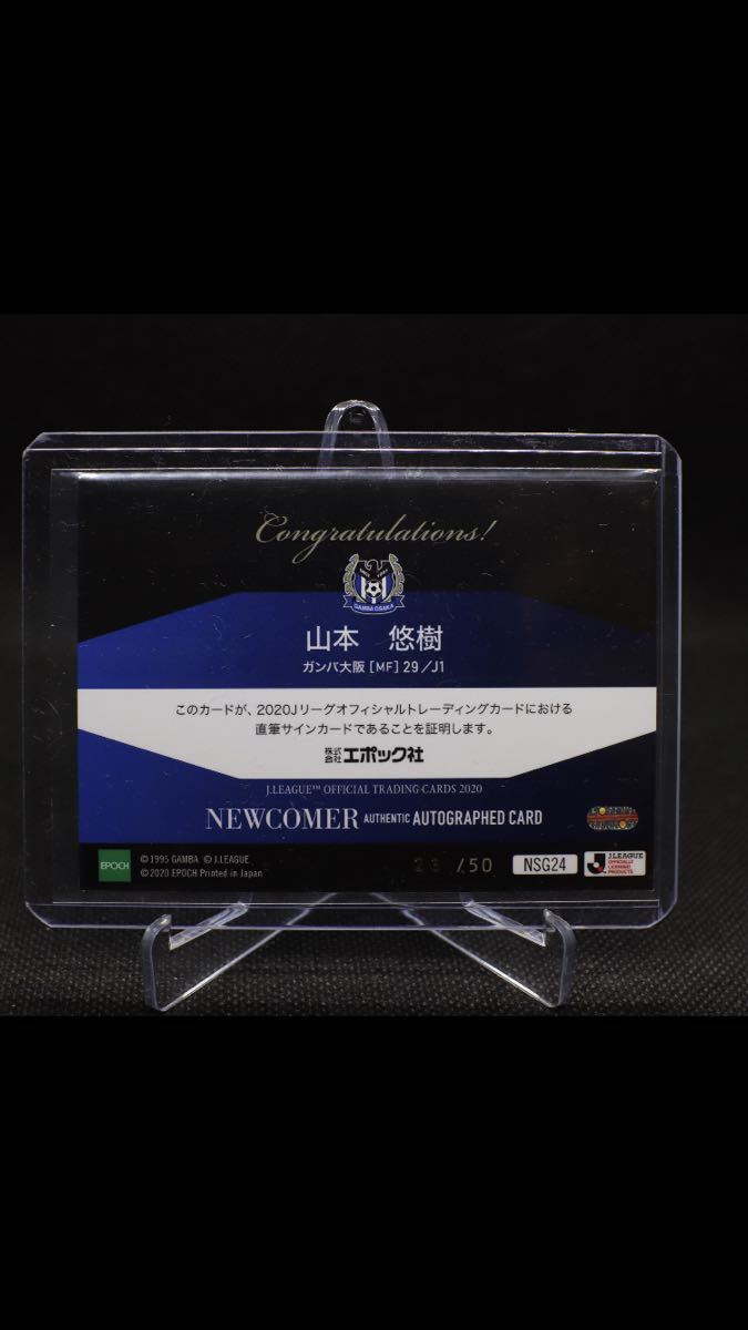EPOCH 2020 Jカード ガンバ大阪　山本悠樹　直筆サインカード EPOCH 2020 Jカード ガンバ大阪 山本悠樹 直筆サインカード