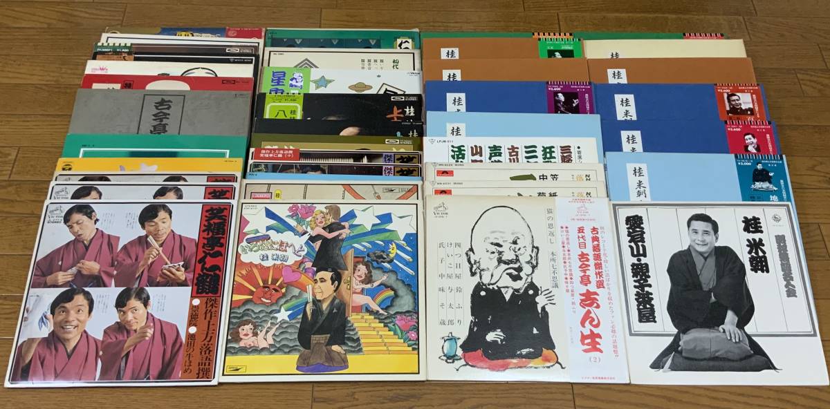 1円～ 超レア 落語 56枚 LP レコード セット 桂米朝 笑福亭仁鶴 上方  