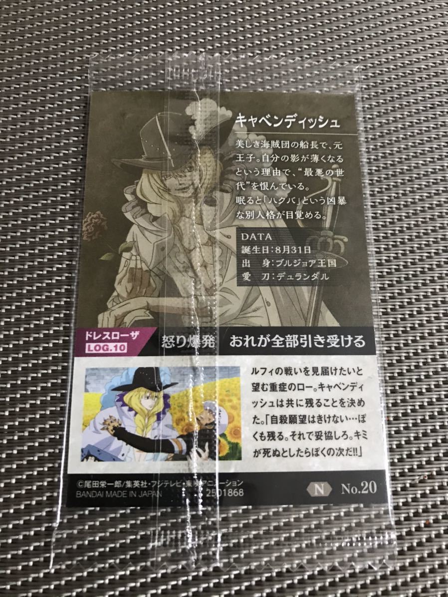 新品 ワンピース ウエハース 侍の国 ドレスローザ編 キャベンディッシュ One Piece バンダイ No カード の落札情報詳細 ヤフオク落札価格情報 オークフリー スマートフォン版