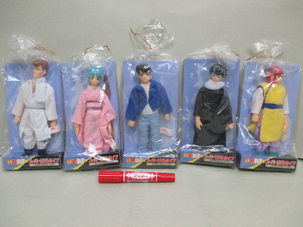 幽遊白書／スーパーリアルタイプフィギュア全5種まとめての落札情報