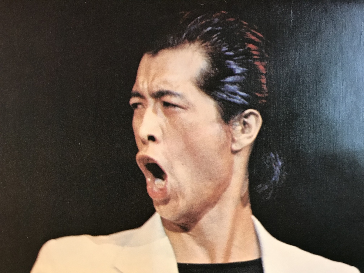 送料無料 矢沢永吉 E Yazawa ロックボーカリスト ミュージシャン タレント 永ちゃん ポスター 印刷物 アンティーク くkaら Pl2 72 の落札情報詳細 ヤフオク落札価格情報 オークフリー スマートフォン版