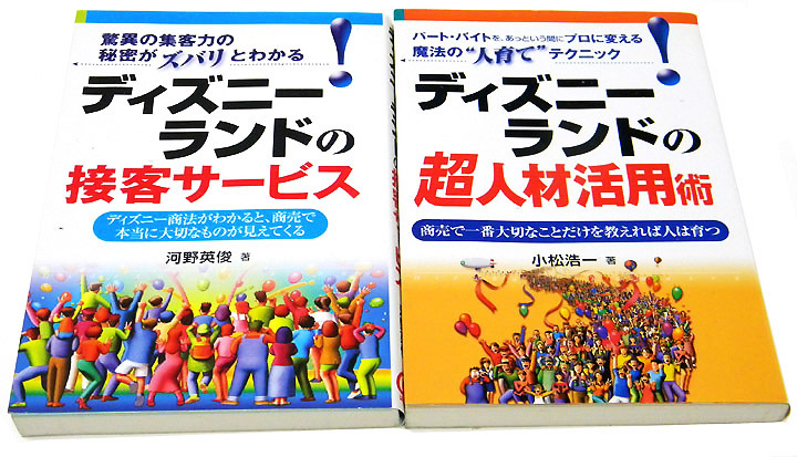 ディズニーランドの最近30日の本 雑誌内カテゴリ オークション落札価格一覧 オークフリー スマートフォン版