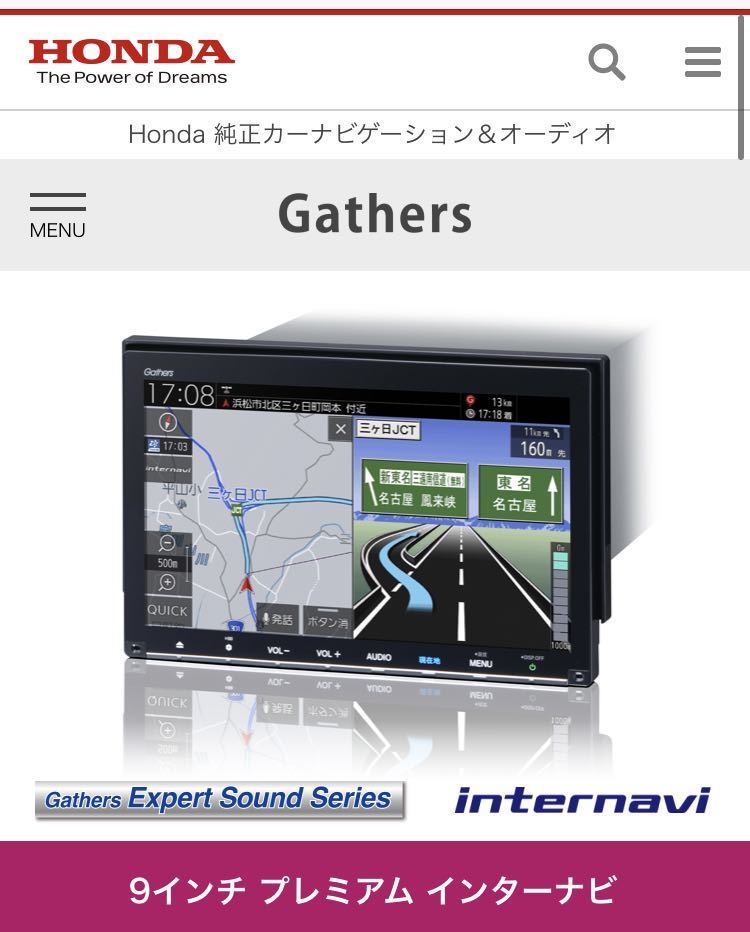 ホンダ純正 Gathers 9インチ プレミアム インターナビ フルセグ VXM