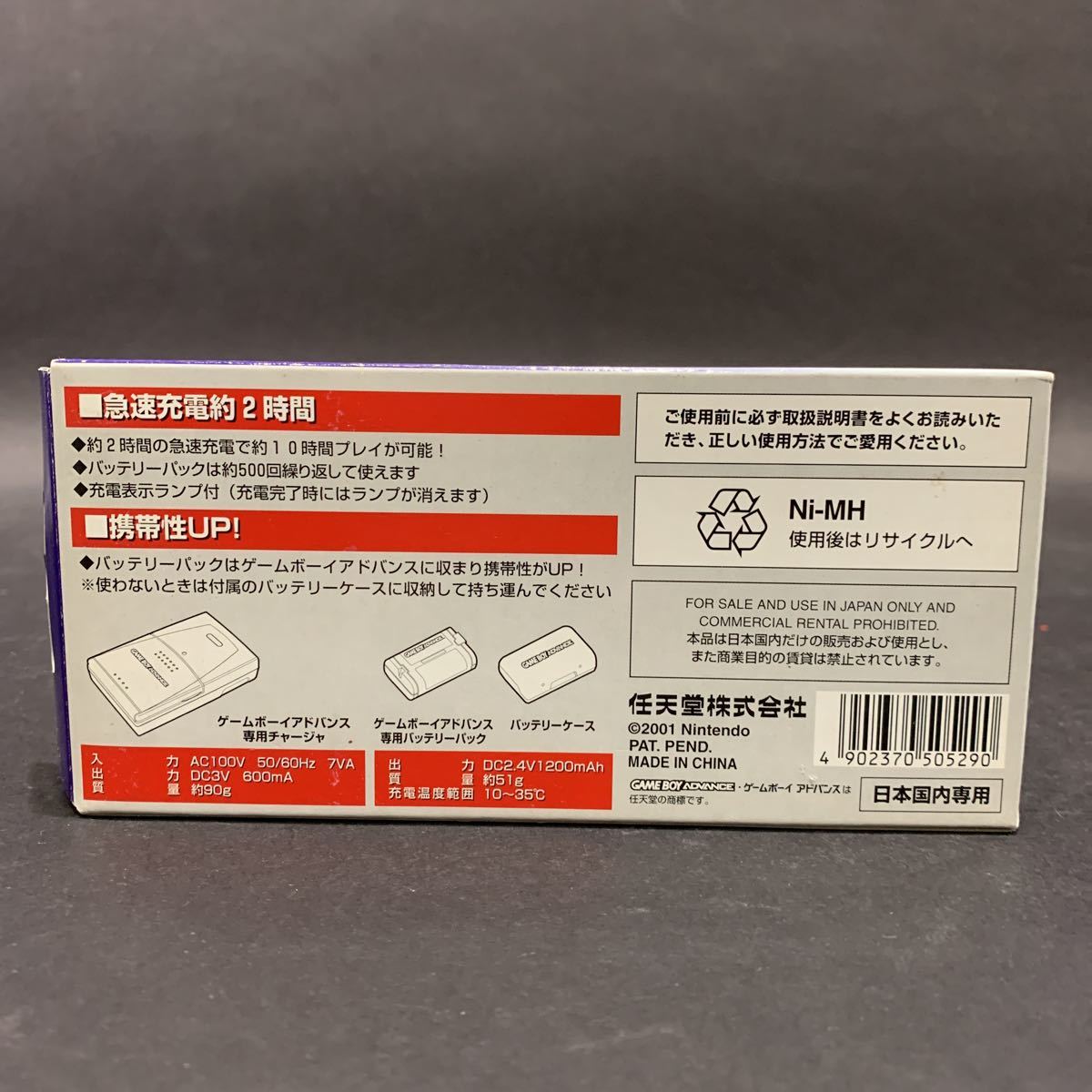 新品セール ゲームボーイアドバンス専用バッテリーパックチャージャセット デッドストック E4284bb4 ショッピングを通販 Www Cfscr Com 新品セール ゲームボーイアドバンス専用バッテリーパックチャージャセット デッドストック E4284bb4 ショッピングを通販 Www Cfscr Com