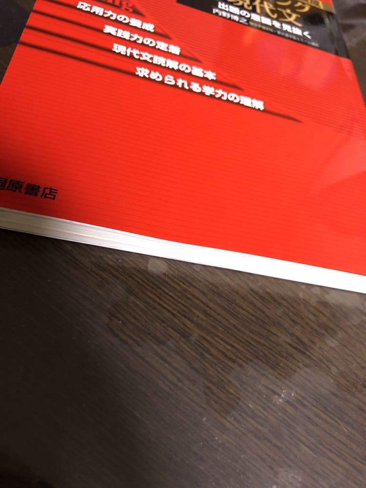 ライジング現代文(絶版、新品、未使用) ライジング現代文(絶版、新品、未使用) 【公式通販】