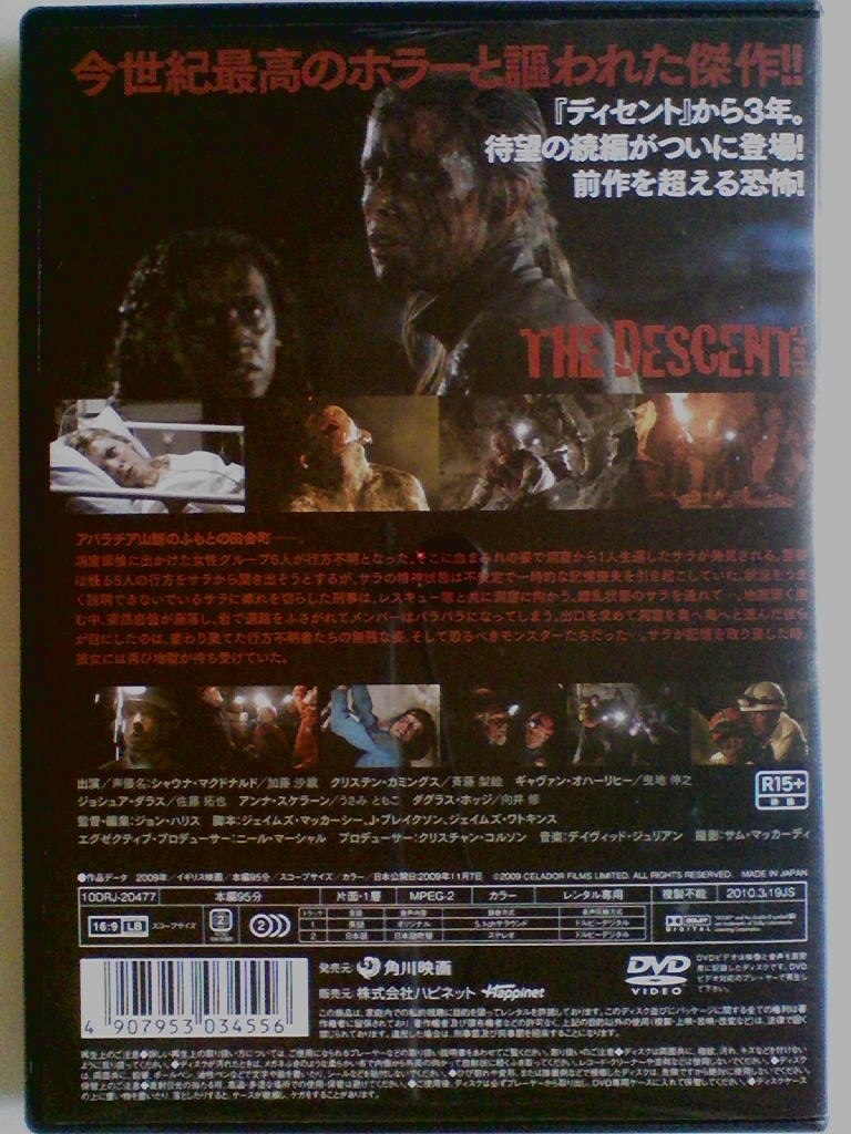 中古dvd ディセント2 シャウナ マクドナルド ナタリー メンドーサ クリステン カミングス の落札情報詳細 ヤフオク落札価格情報 オークフリー スマートフォン版