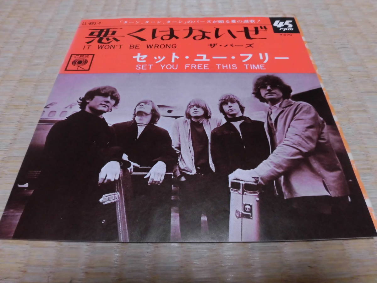 ザ バーズ 悪くはないぜ フォーク シングル ロジャー マッギン アングラ プロテスタント ブルース の落札情報詳細 ヤフオク落札価格情報 オークフリー スマートフォン版