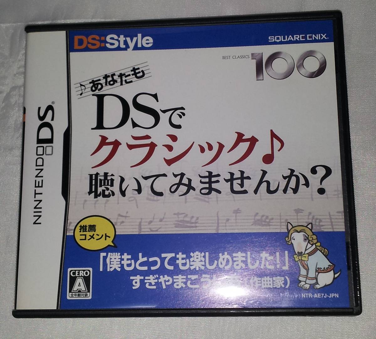 Ds あなたもｄｓでクラシック聴いてみませんか ケース 説明書付き の落札情報詳細 ヤフオク落札価格情報 オークフリー スマートフォン版