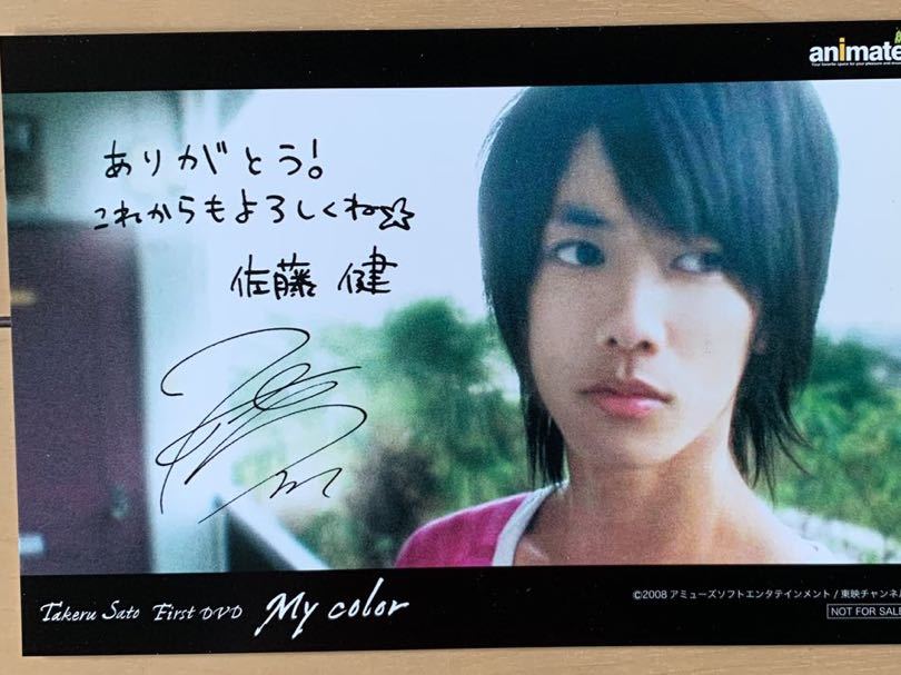 佐藤健さん サイン入りチェキ