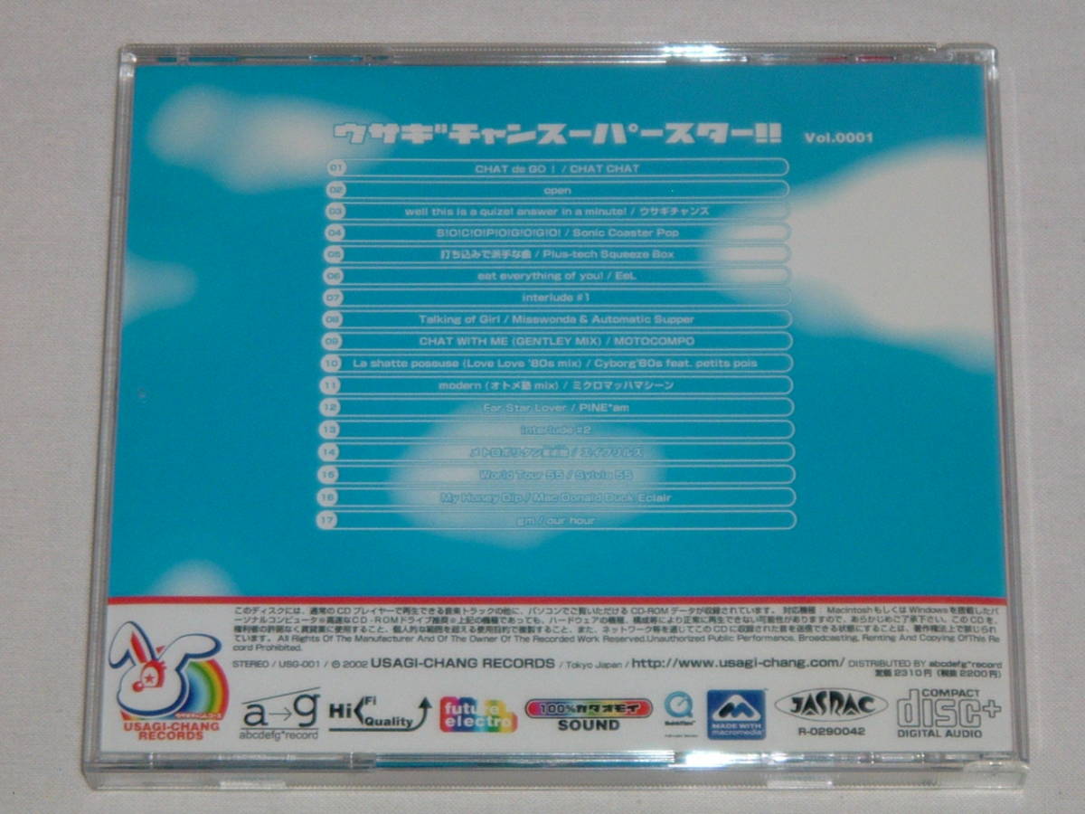 ウサギチャンスーパースター!!Vol.0001/CD Plus-tech Squeeze Box