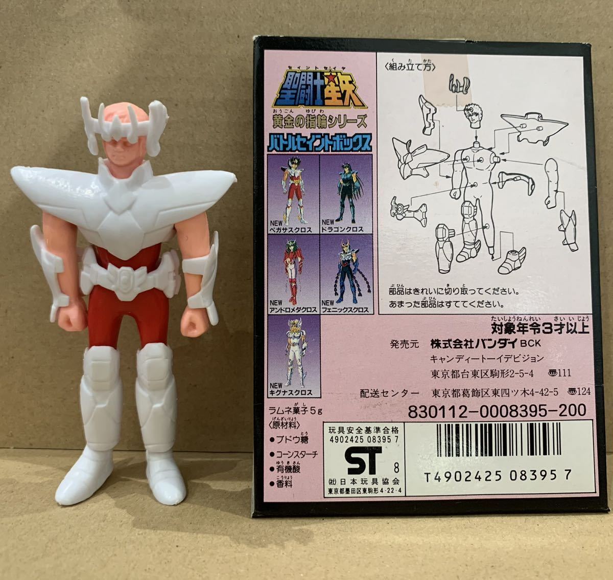 バトルセイントボックス フェニックスクロス 聖闘士星矢 バトルセイントボックス フェニックスクロス 聖闘士星矢 （当時