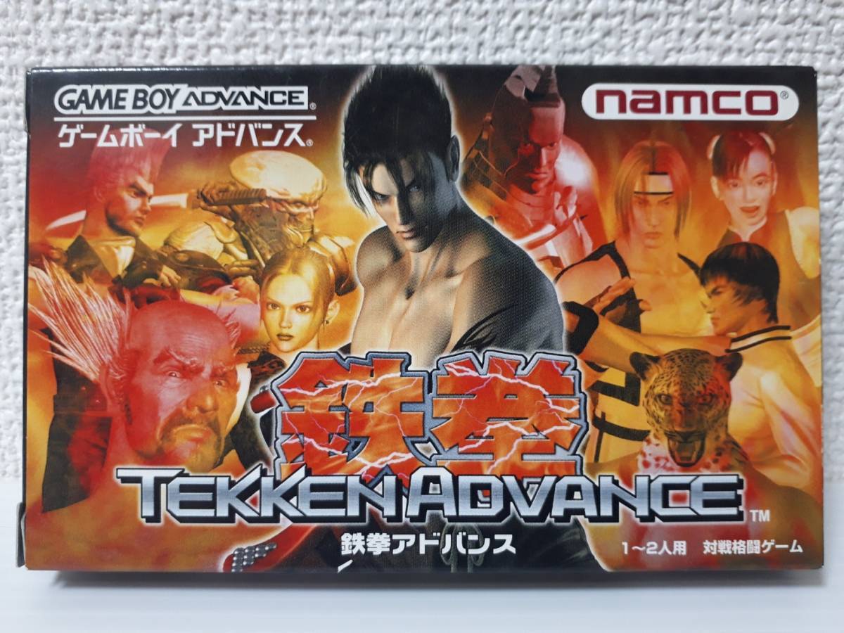 中古☆GBA 鉄拳アドバンス 送料無料 箱、説明書 付き ゲームボーイ