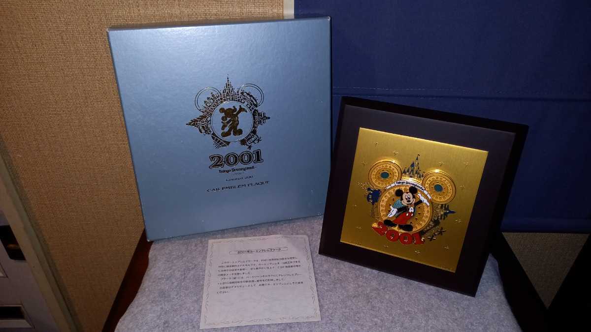 2001年 東京 ディズニーランド 限定品 カーエンブレム プラーク 楯 
