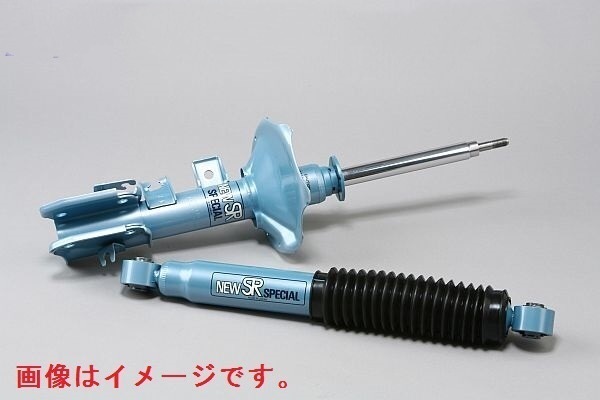 新品 KYB カヤバ ショック New SR ジェミニ JT190 88/5～90/3 KYB カヤバ NEW SR SPECIAL ショック フロント 2本セット アテンザ