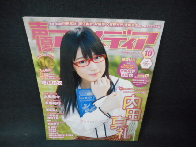 最近30日の声優内カテゴリ オークション落札価格一覧4ページ目 オークフリー スマートフォン版