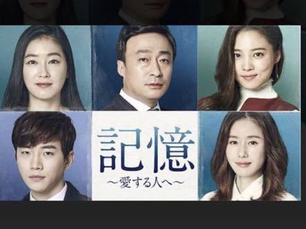 韓国ドラマ 記憶 愛する人へ 全話 在庫処分品 の落札情報詳細 ヤフオク落札価格情報 オークフリー スマートフォン版