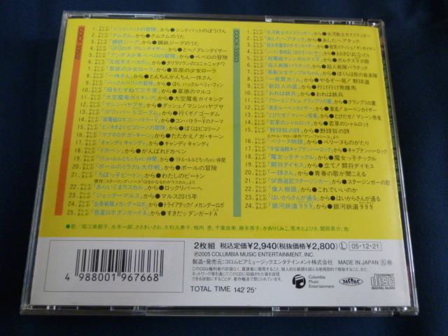 続々 テレビまんが主題歌のあゆみ 中古 ｔｗｉｎ 音楽ｃｄ ｔｖ アニメ ヒーロー ヒロイン 子供向け ２枚組 ｏｐ 昭和 50曲 の落札情報詳細 ヤフオク落札価格情報 オークフリー スマートフォン版