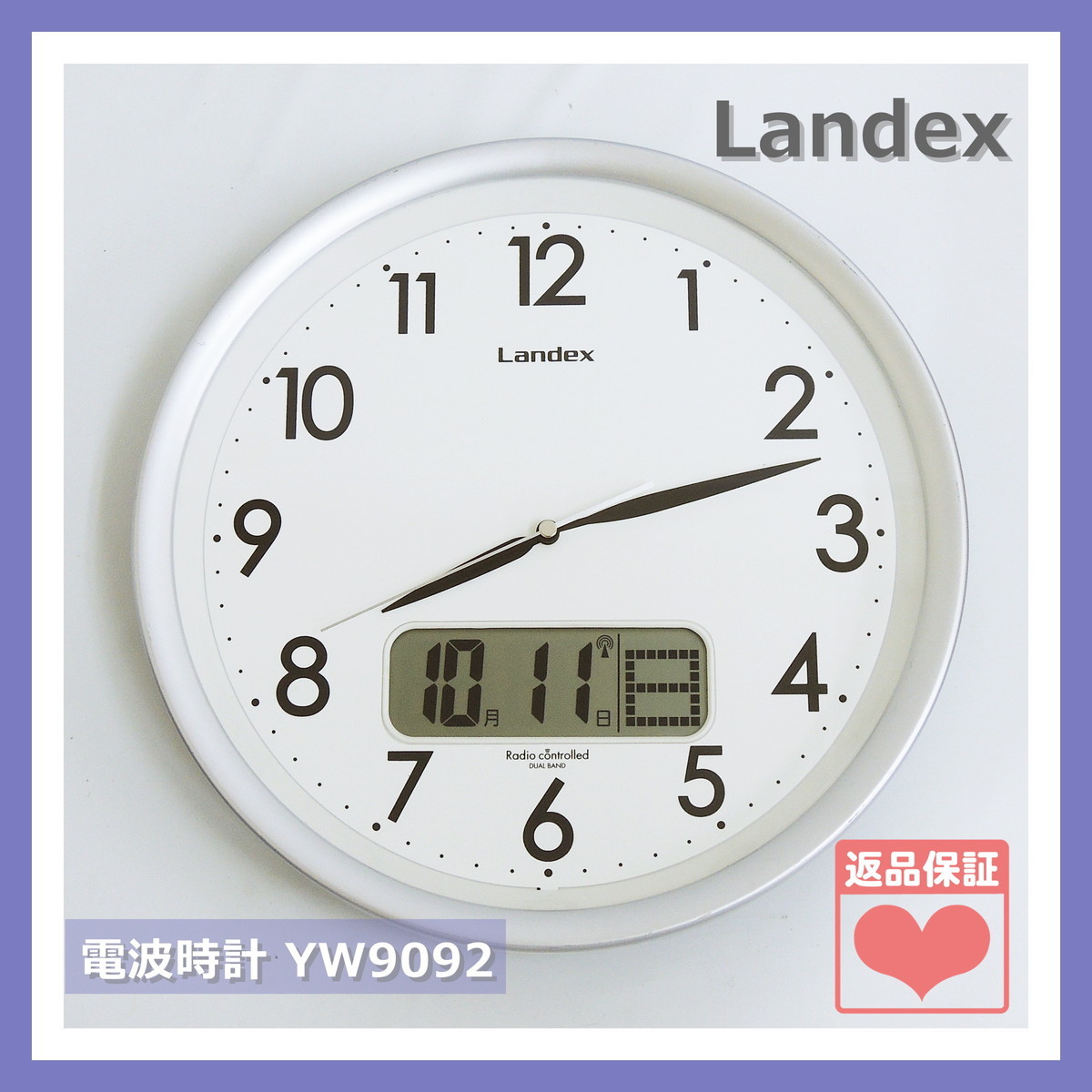 即決!早い者勝ち!】 LANDEX YW9092 電波時計 掛け時計 ランデックス 芳