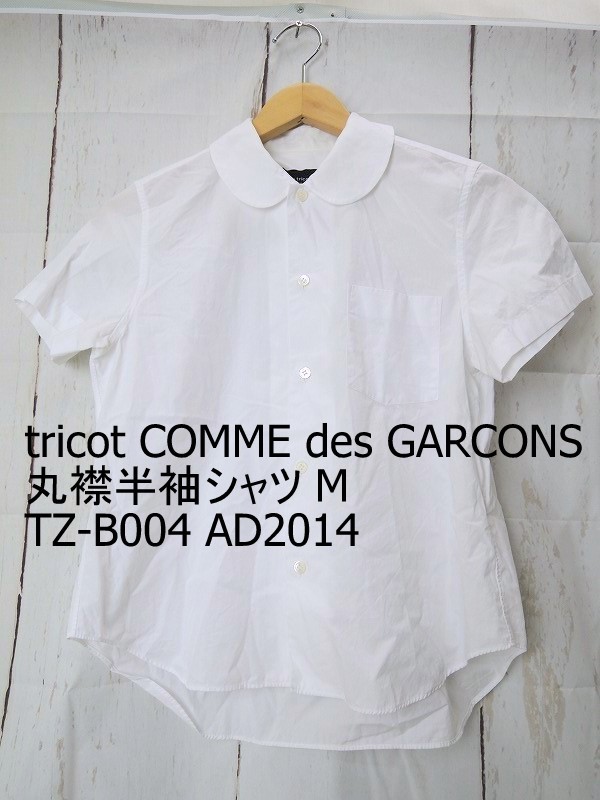 COMME des GARCONS SHIRT 半袖 Tシャツ FM T012 S24 コムデギャルソン COMME des GARCONS COMME des GARCONS SHIRT