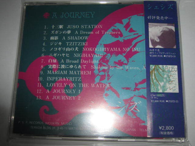 TZITZIKI ジジキ CD（Tzitziki : ジジキ | HMV&BOOKS