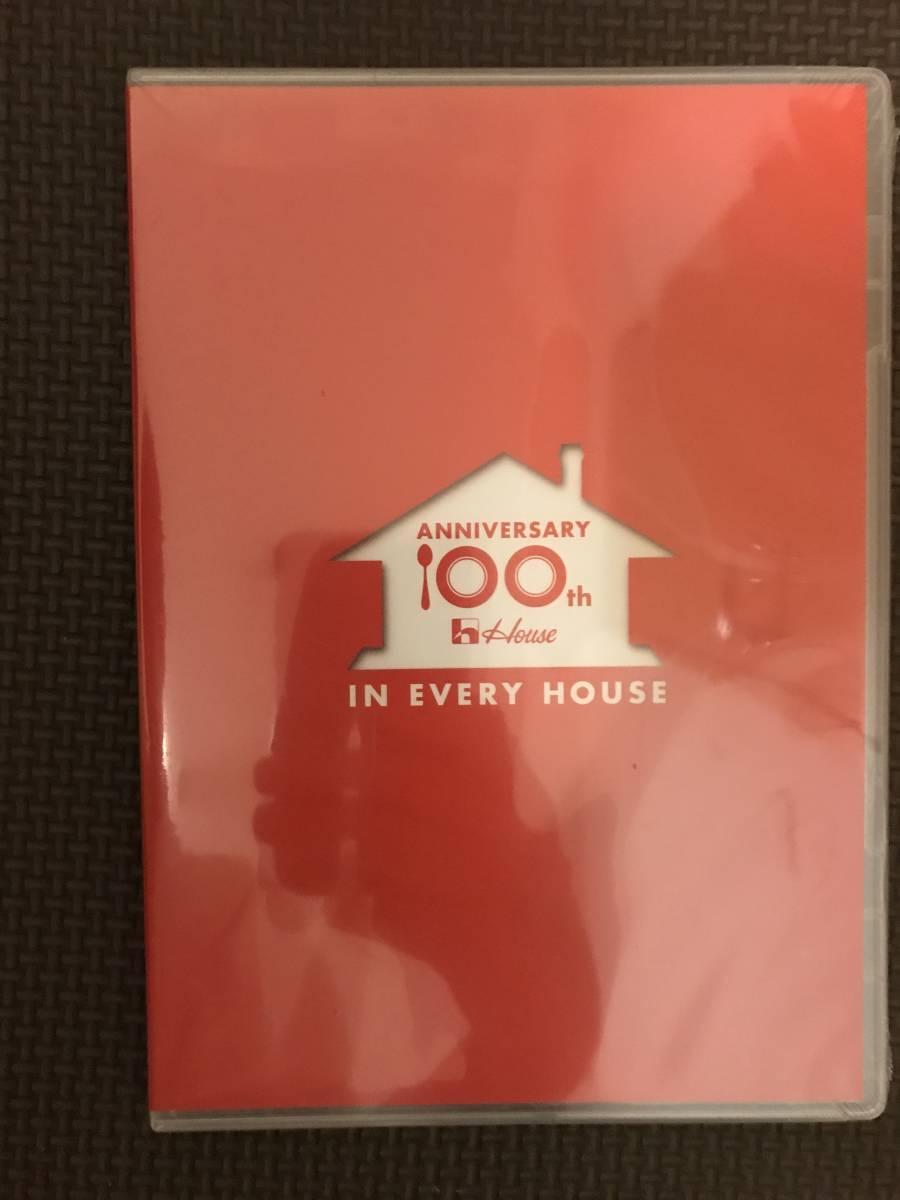 新品 ハウス食品 100周年記念dvd の落札情報詳細 ヤフオク落札価格情報 オークフリー スマートフォン版