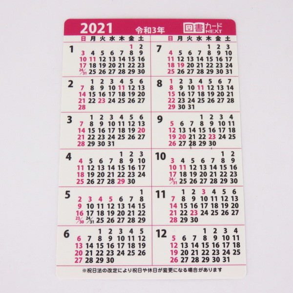 新品 ピーターラビット 21年 令和3年 カード カレンダー 図書カードnext の落札情報詳細 ヤフオク落札価格情報 オークフリー スマートフォン版