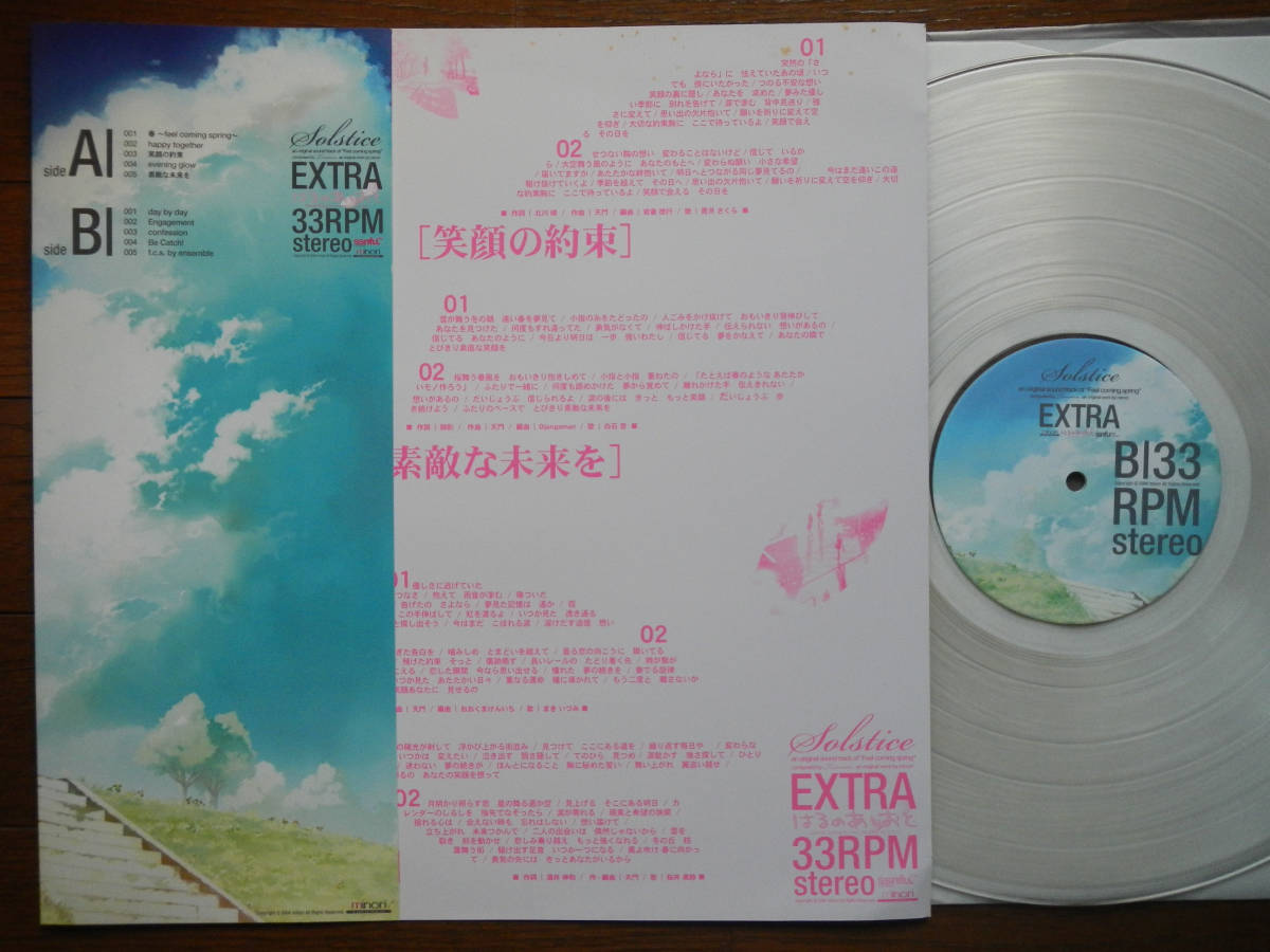 Lp はるのあしおと Minori04年 限定クリアヴィニール Solstice Extra Feel Coming Spring 原田ひとみ 鷹月さくら 白石杏 桜井美鈴 の落札情報詳細 ヤフオク落札価格情報 オークフリー スマートフォン版 Lp はるのあしおと Minori04年 限定クリアヴィニール Solstice Extra Feel Coming Spring 原田ひとみ 鷹月さくら 白石杏 桜井美鈴 の落札情報詳細 ヤフオク落札価格情報 オークフリー スマートフォン版