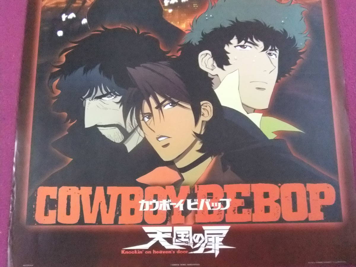 P7909 入手困難 アニメポスター Cowboy Bebop カウボーイ ビバップ 天国の扉 イラスト 川元利浩 の落札情報詳細 ヤフオク落札価格情報 オークフリー スマートフォン版
