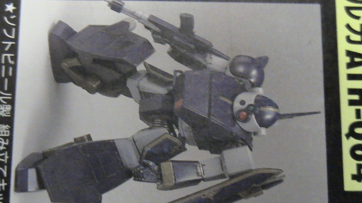 マックスファクトリー 1 24 ベルゼルガ ソフビキット Ath Q64 Wp 装甲騎兵 ボトムズ クメン編 ル シャッコ 専用機 未組立 箱傷み有り の落札情報詳細 ヤフオク落札価格情報 オークフリー スマートフォン版