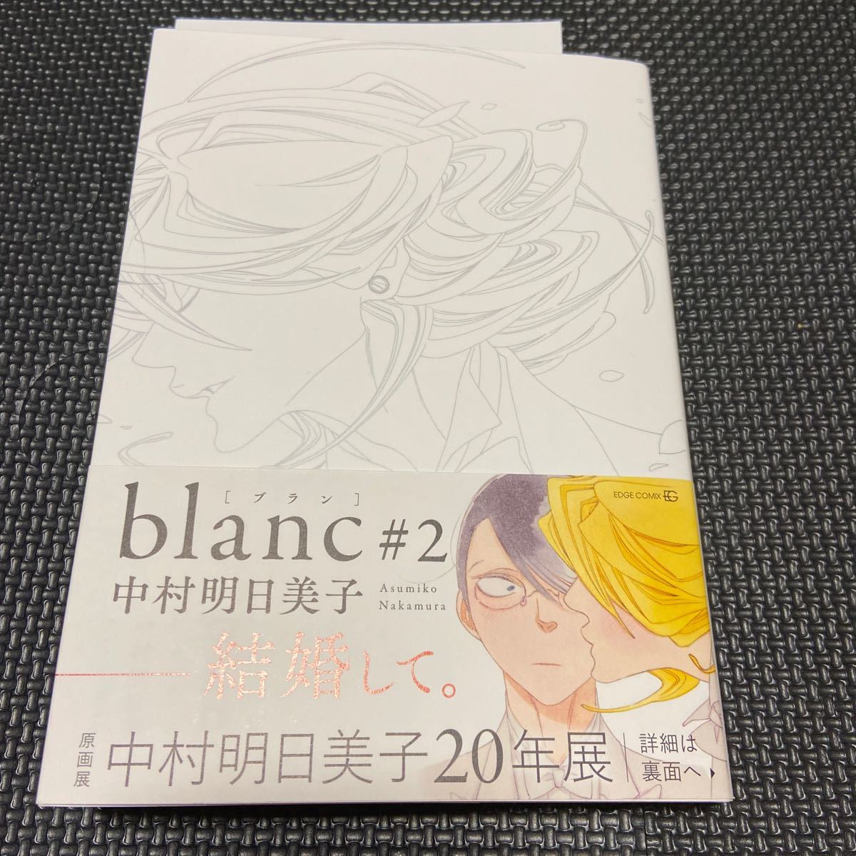 ペーパー2枚付 中村明日美子 特装版 Blanc Rings 1 Blanc 2 2冊セット の落札情報詳細 ヤフオク落札価格情報 オークフリー スマートフォン版 ペーパー2枚付 中村明日美子 特装版 Blanc Rings 1 Blanc 2 2冊セット の落札情報詳細 ヤフオク落札価格情報 オークフリー スマートフォン版