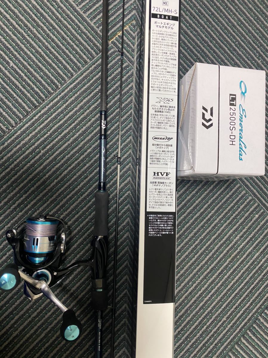 エメラルダスMX72L/MH-S BOAT 楽天市場】ダイワ エメラルダス MX BOAT 72L/MH-S BT・E