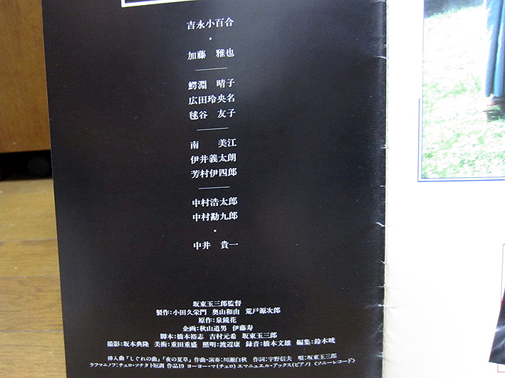 映画パンフレット 外科室 吉永小百合 中井貴一 坂東玉三郎監督 泉鏡花原作 の落札情報詳細 ヤフオク落札価格情報 オークフリー スマートフォン版