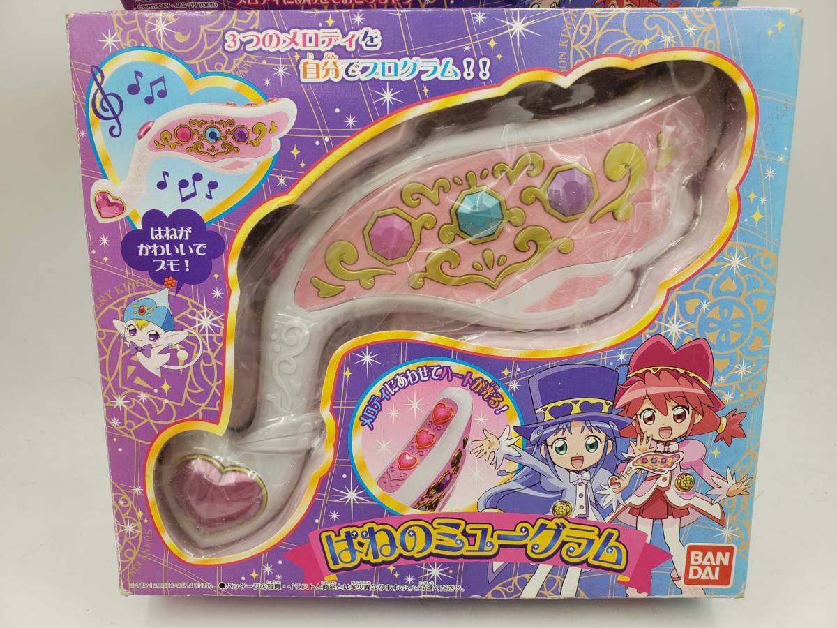 ふしぎ星のふたご姫 マシェリドール ファイン レイン バンダイ