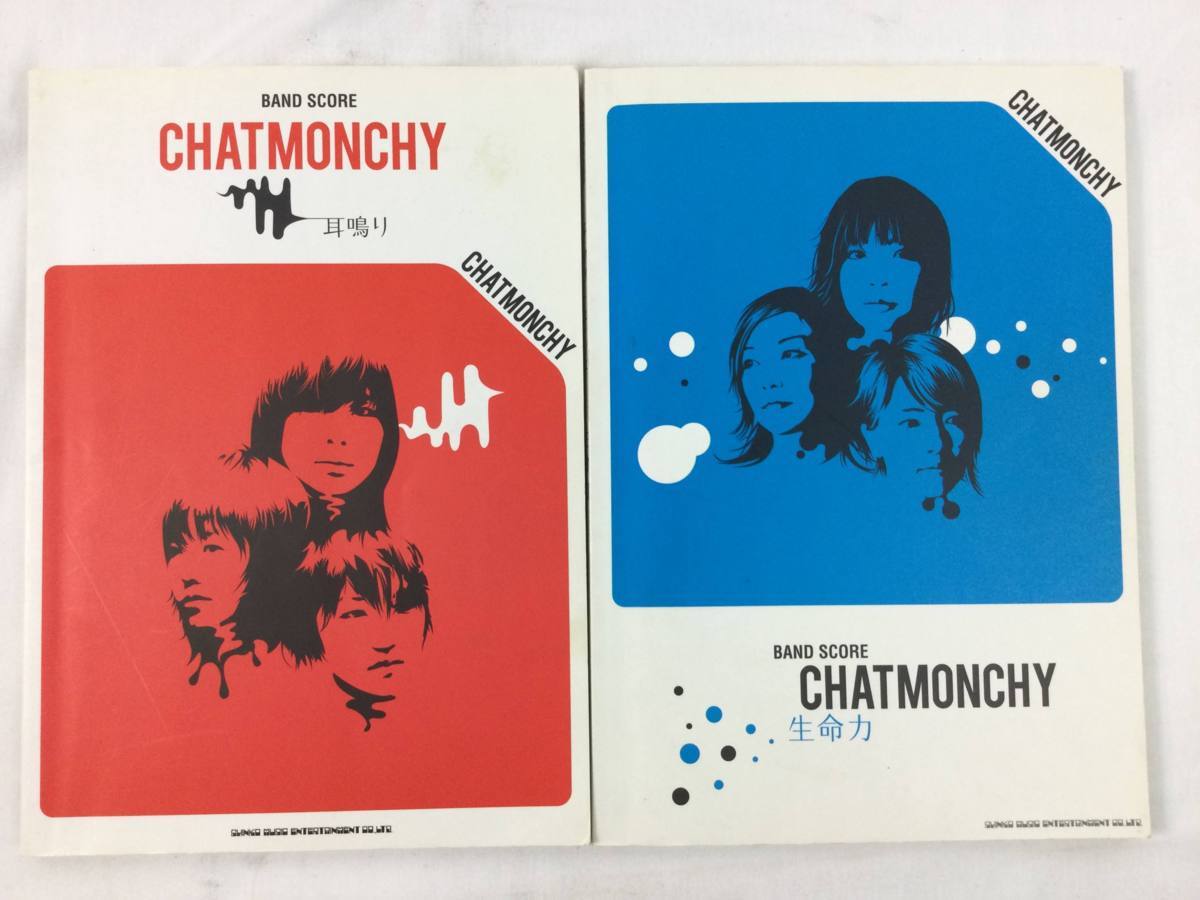 楽譜 バンドスコア2冊 Chatmonchy チャットモンチー 生命力 耳鳴り Bandscore 親知らず ミカヅキ 東京ハチミツオーケストラ 他 O7 の落札情報詳細 ヤフオク落札価格情報 オークフリー スマートフォン版 楽譜 バンドスコア2冊 Chatmonchy チャットモンチー 生命力 耳鳴り Bandscore 親知らず ミカヅキ 東京ハチミツオーケストラ 他 O7 の落札情報詳細 ヤフオク落札価格情報 オークフリー スマートフォン版