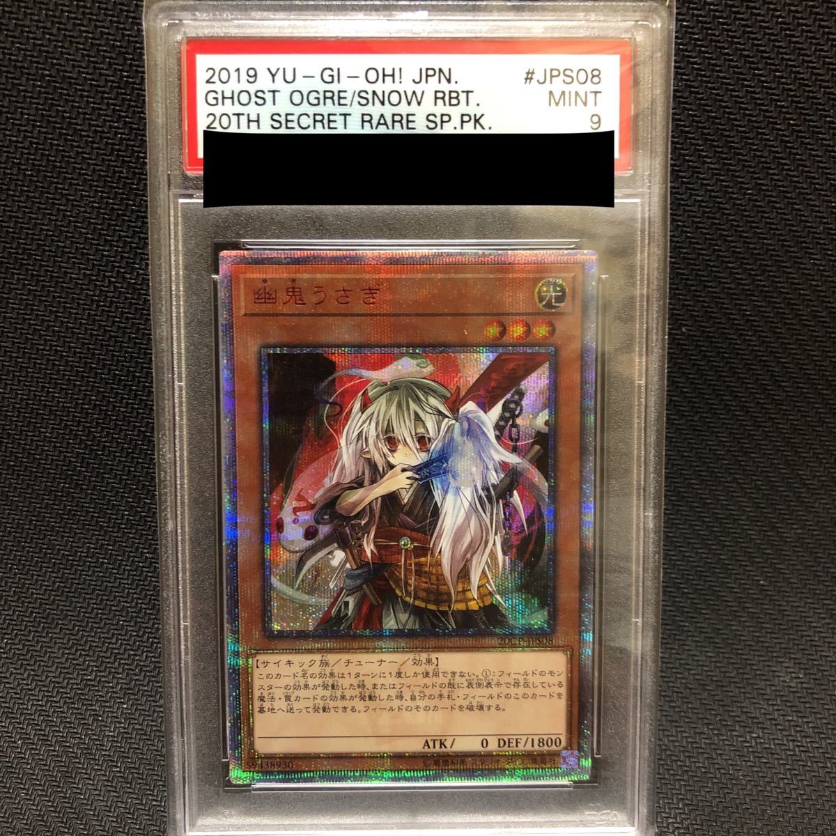 新品 Psa9 thシークレットレア 幽鬼うさぎ 遊戯王 Mint Psa鑑定 の落札情報詳細 ヤフオク落札価格情報 オークフリー スマートフォン版