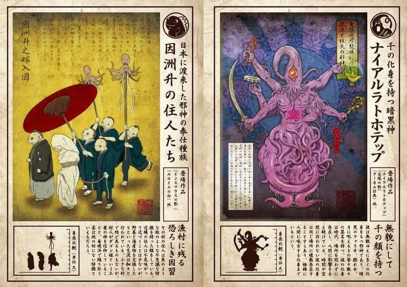 新品 C97 完本 邪神浮世草子 ギルマンハウス Goking クトゥルフ神話 Trpg クトゥルフ神話 浮世絵 の落札情報詳細 ヤフオク落札価格情報 オークフリー スマートフォン版