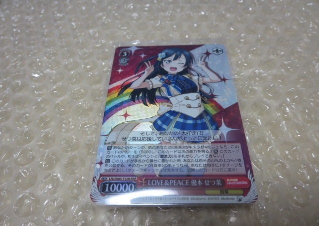 新品 即決 ヴァイス ラブライブ 虹ヶ咲学園スクールアイドル同好会 Rrr Love Peace 優木せつ菜 Ws トライアルデッキ Lnj W85 T12r せつ菜 の落札情報詳細 ヤフオク落札価格情報 オークフリー スマートフォン版