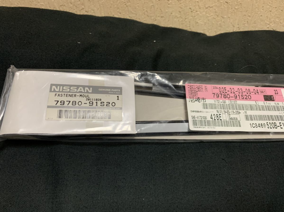 スカイラインR31 リアファスナー 新品】日産純正R31スカイライン リアウインドウ用ファスナー新品の落札