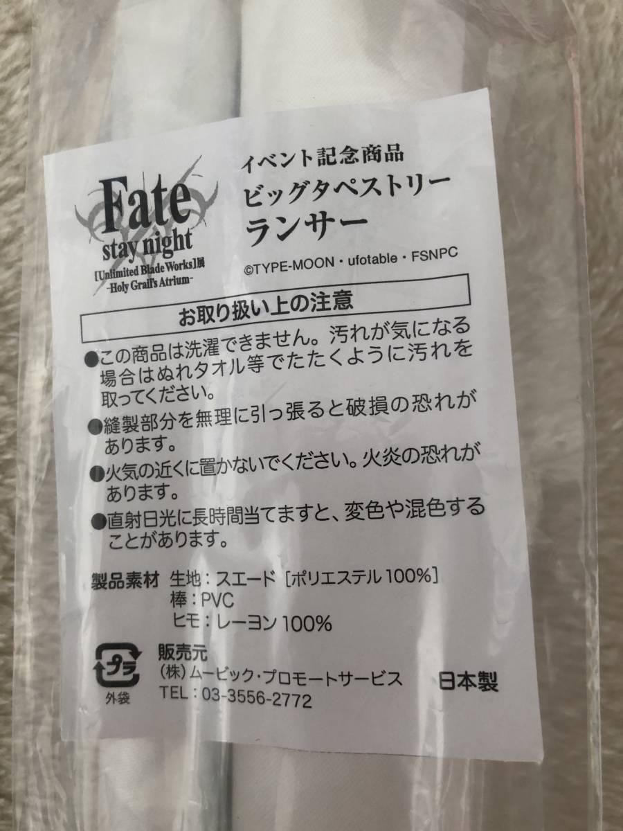 未開封 アーチャー エミヤ ビッグレザーストラップ FGO 池袋P’PARCO POP UP PARADE Lancer/Sc??thach Figure (Fate/Grand Order)
